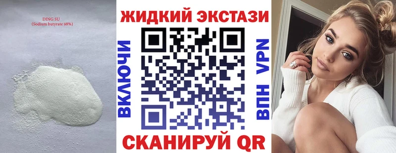 Бутират BDO  Железногорск 