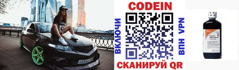 Кодеин напиток Lean (лин)  Железногорск 