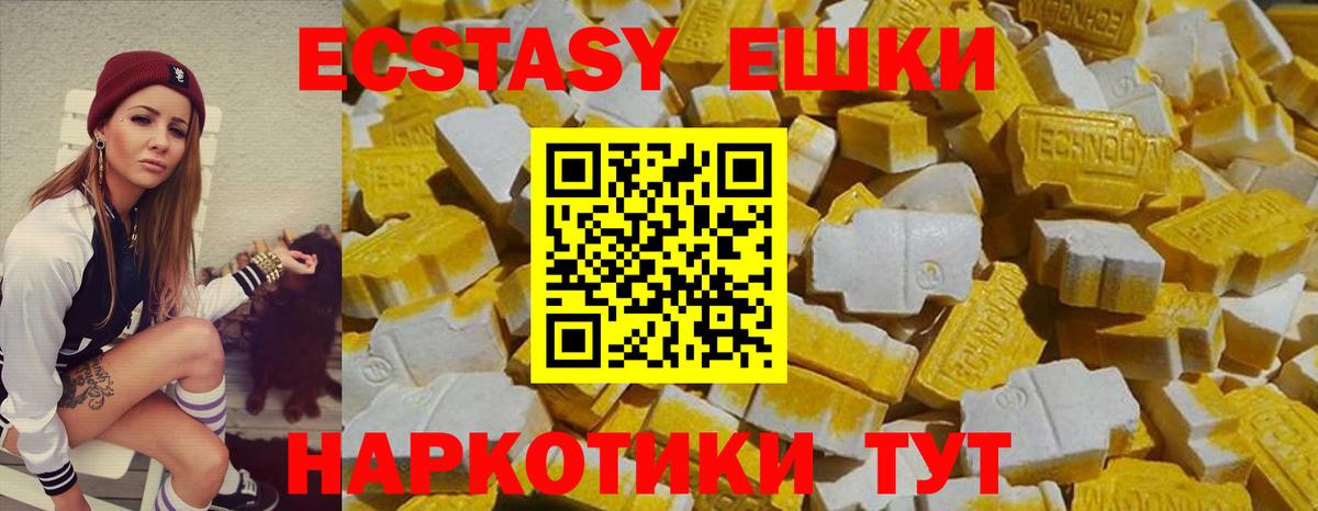 Экстази Cube  Ecstasy диски  Железногорск  Экстази  Вход с VPN 