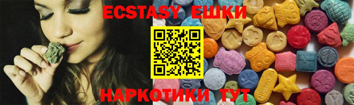 ЭКСТАЗИ Cube Железногорск