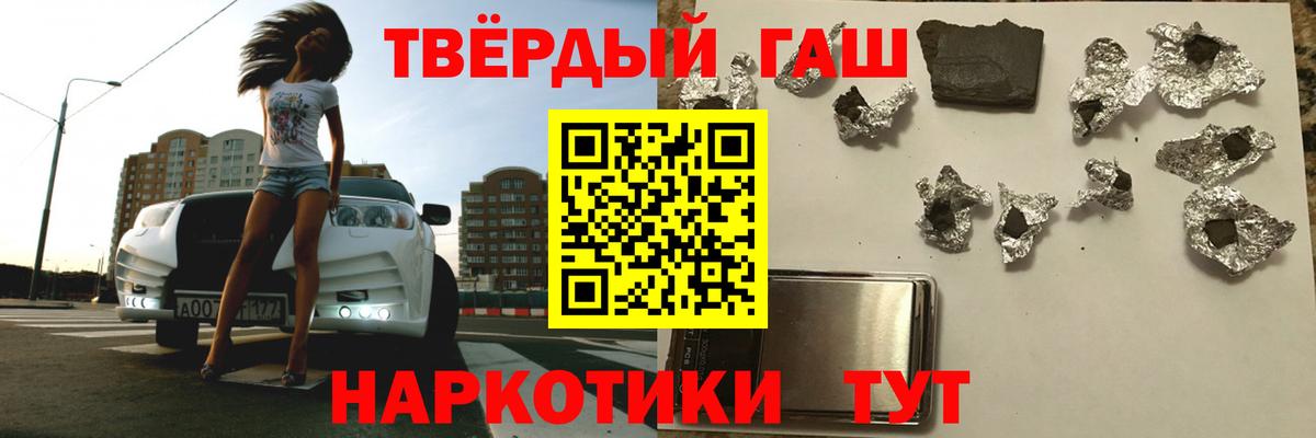 ГАШИШ Cannabis  ГАШИШ 40% ТГК  ГАШИШ  Вход с VPN  Железногорск 