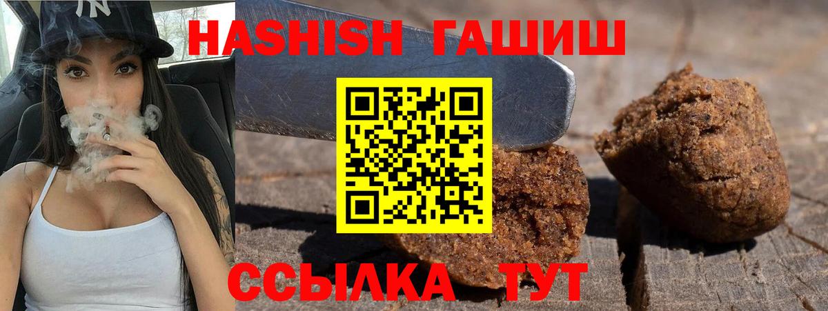 Бошки Шишки  Железногорск  Cocaine  МЕФ кристаллы  Вход с VPN  ГАШ  Альфа ПВП СК кристаллы 