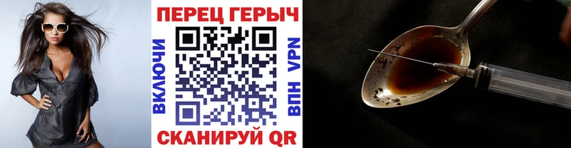 Героин Heroin  Железногорск 