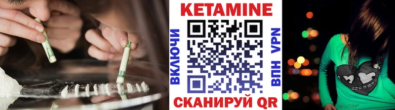 Кетамин ketamine  Железногорск 