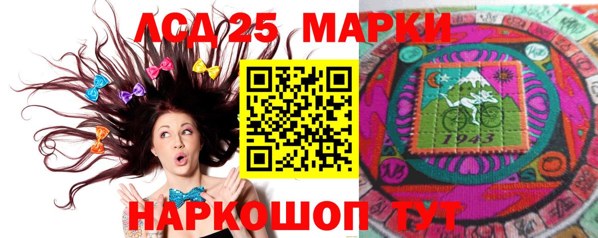 LSD-25 экстази кислота  ЛСД экстази ecstasy  Железногорск  Вход с VPN 