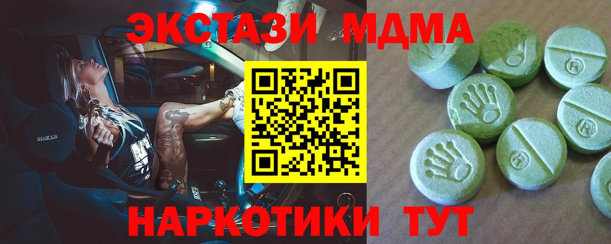 MDMA VHQ  MDMA crystal  MDMA  Вход с VPN  Железногорск 