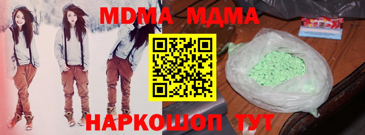 MDMA VHQ Железногорск