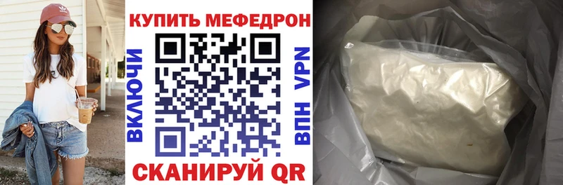 купить наркотик маркетплейс клад МЯУ-МЯУ мука Железногорск