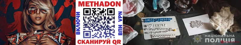 купить наркоту omg вход Метадон мёд Железногорск