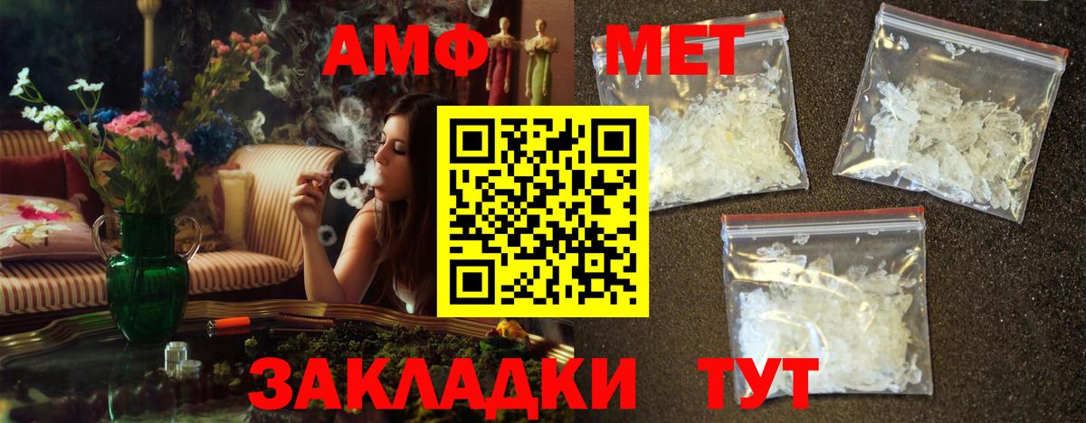 Железногорск  Метамфетамин винт  Вход с VPN  Метамфетамин  Метамфетамин винт 