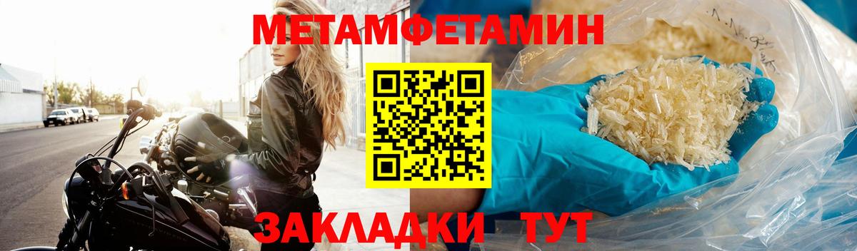 МЕТАМФЕТАМИН пудра Железногорск