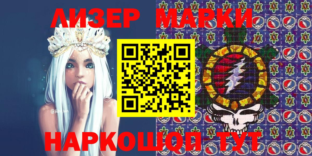 Марки N-bome 1,8мг  Вход с VPN  Марки N-bome  Железногорск  Марки N-bome 1,8мг 