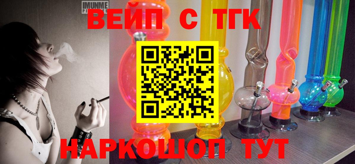 Железногорск  ТГК THC oil  магазин  наркотиков  Вход с VPN 
