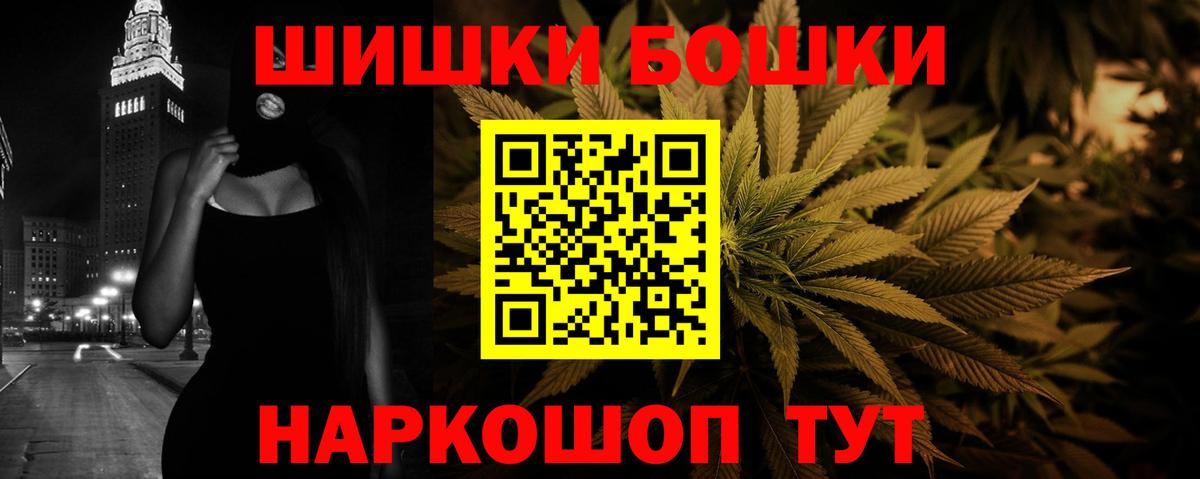 Железногорск  Бошки марихуана планчик  Бошки марихуана THC 21%  Вход с VPN  Шишки марихуана марихуана 